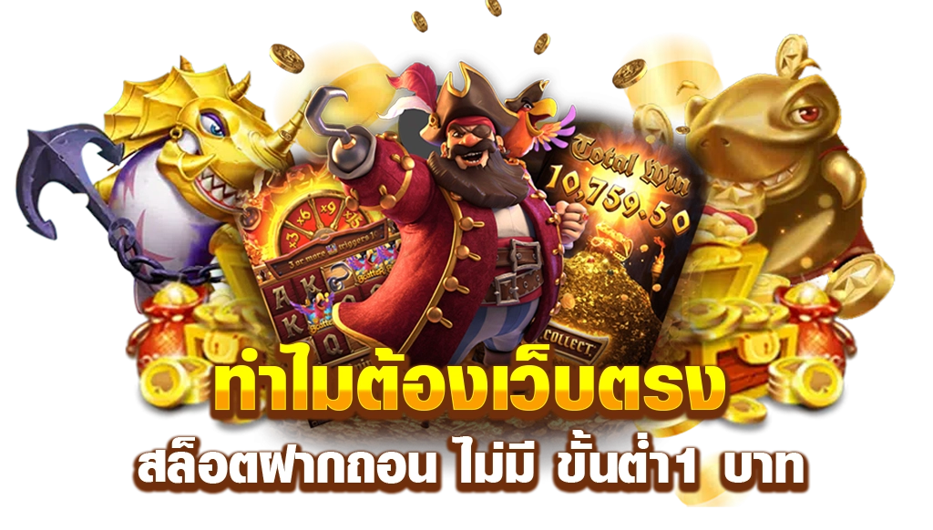 jan789 เว็บพนันออนไลน์ แหล่งรวมความบันเทิงครบวงจร